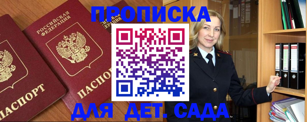 прописка от собственника в Данилове