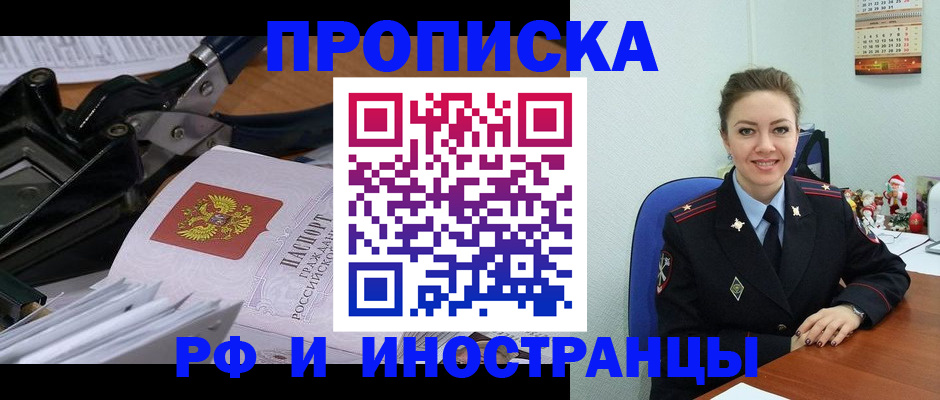 временная регистрация для всех в Данилове