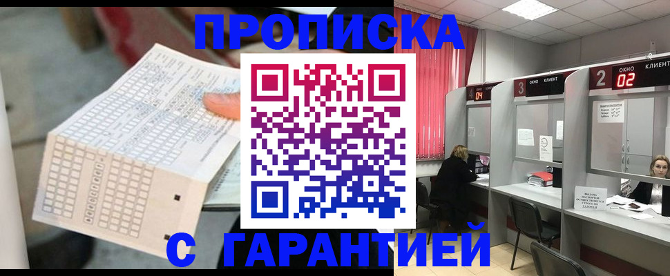 прописка иностранных граждан в Данилове