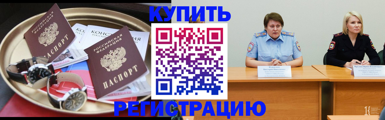 временная регистрация для всех в Данилове